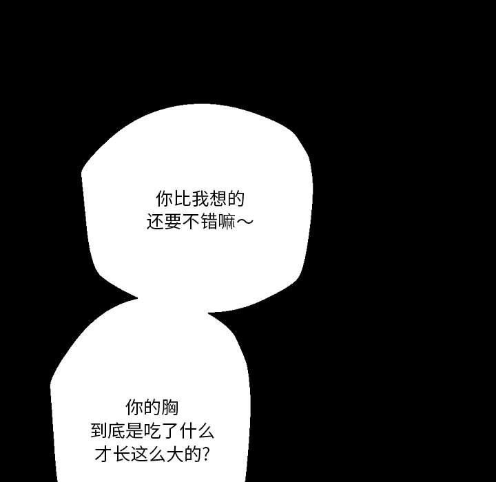 《完美情人养成记》漫画 第27話