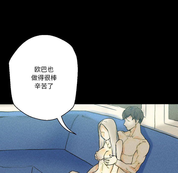 《完美情人养成记》漫画 第27話