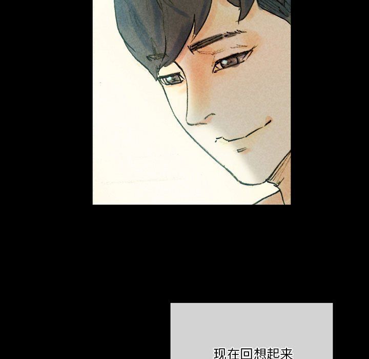 《完美情人养成记》漫画 第27話