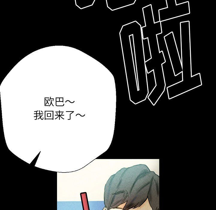 《完美情人养成记》漫画 第27話