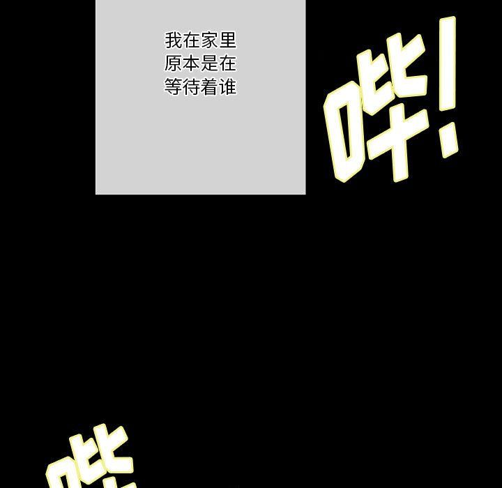 《完美情人养成记》漫画 第27話