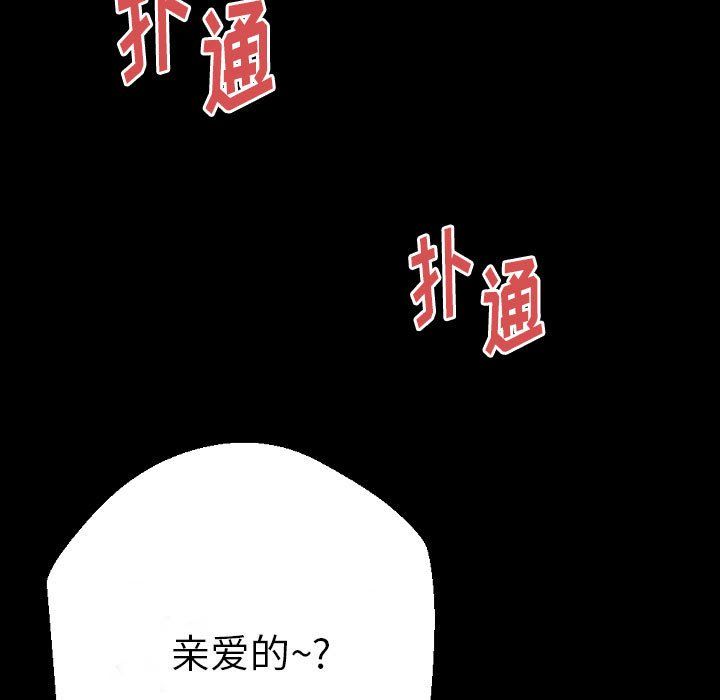 《完美情人养成记》漫画 第27話
