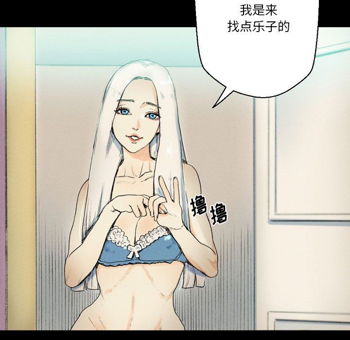 《完美情人养成记》漫画 第29話