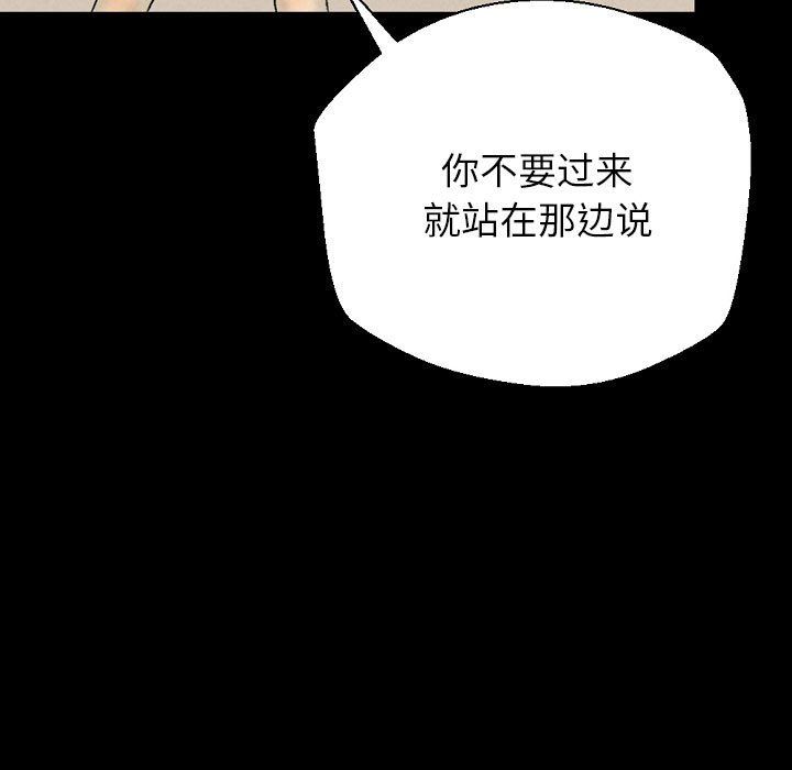 《完美情人养成记》漫画 第29話