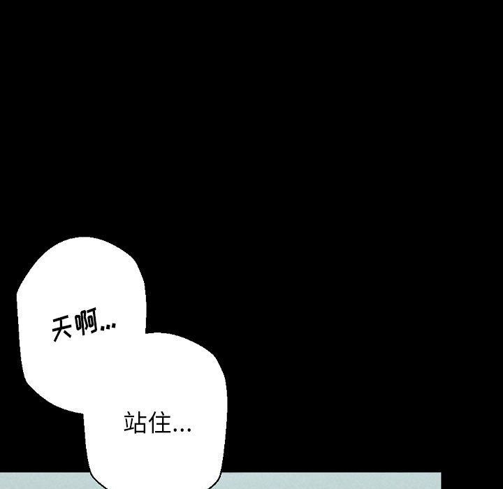 《完美情人养成记》漫画 第29話