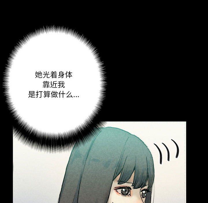 《完美情人养成记》漫画 第29話