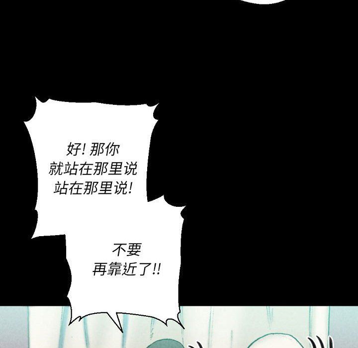 《完美情人养成记》漫画 第29話