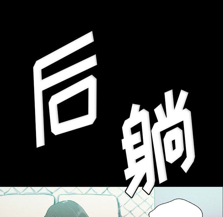 《完美情人养成记》漫画 第29話