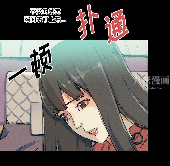 《完美情人养成记》漫画 第29話