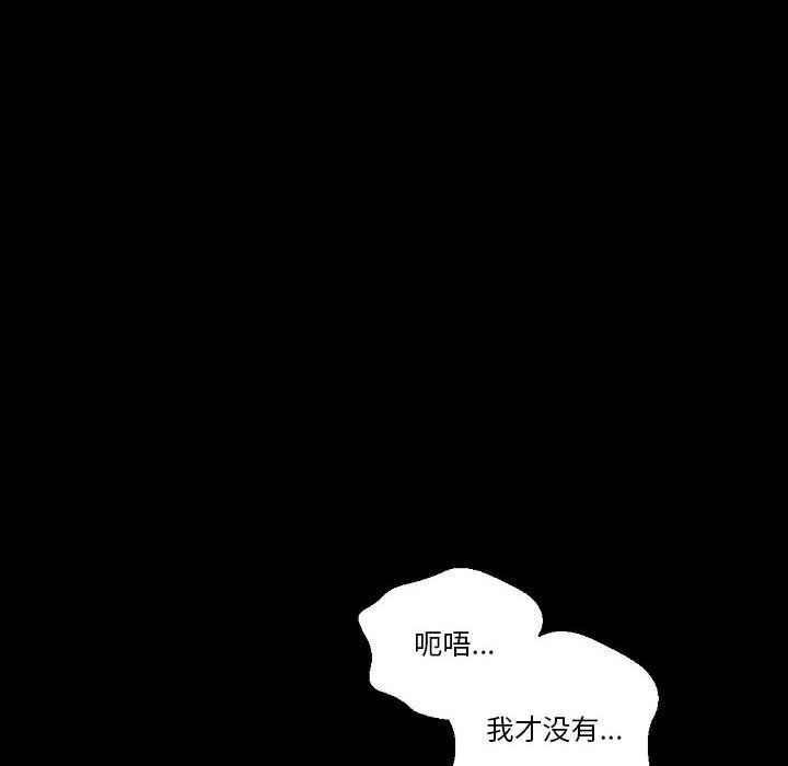 《完美情人养成记》漫画 第29話
