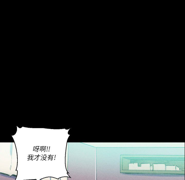 《完美情人养成记》漫画 第29話