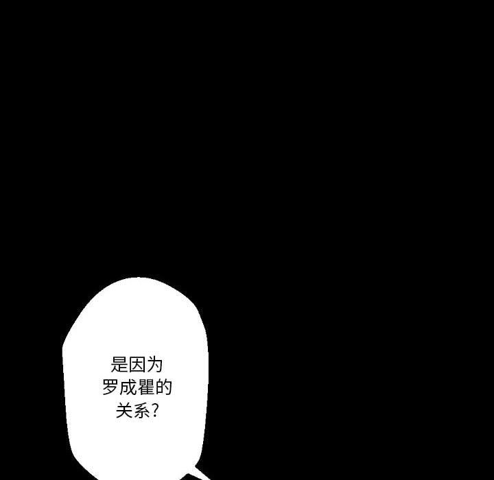 《完美情人养成记》漫画 第29話