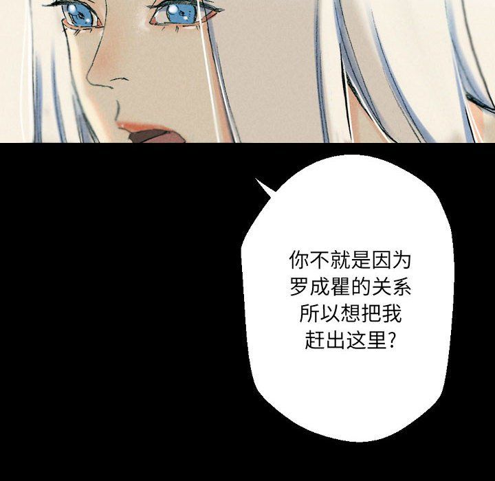 《完美情人养成记》漫画 第29話