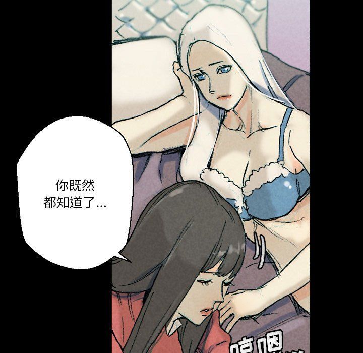 《完美情人养成记》漫画 第29話