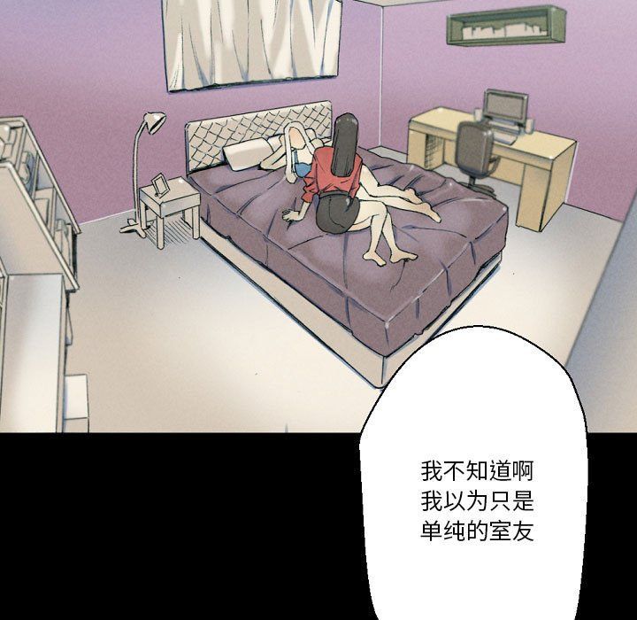 《完美情人养成记》漫画 第29話