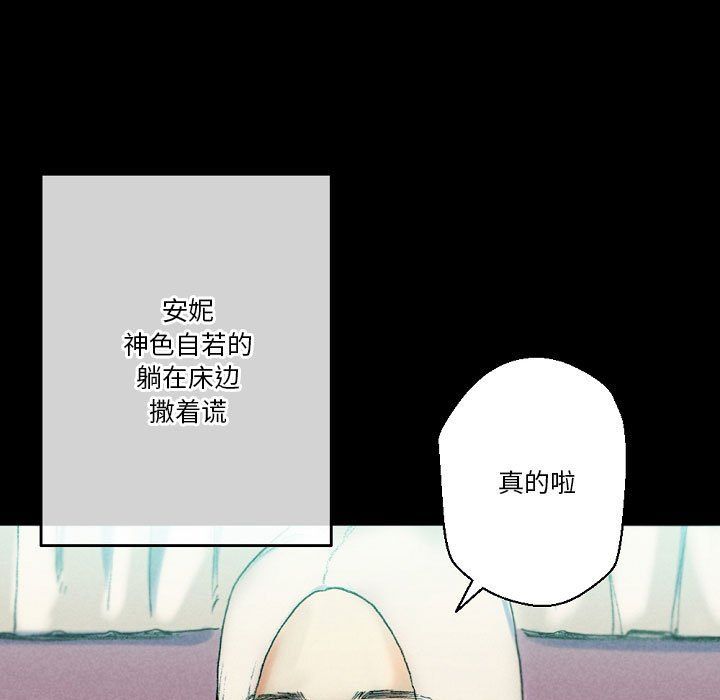 《完美情人养成记》漫画 第29話