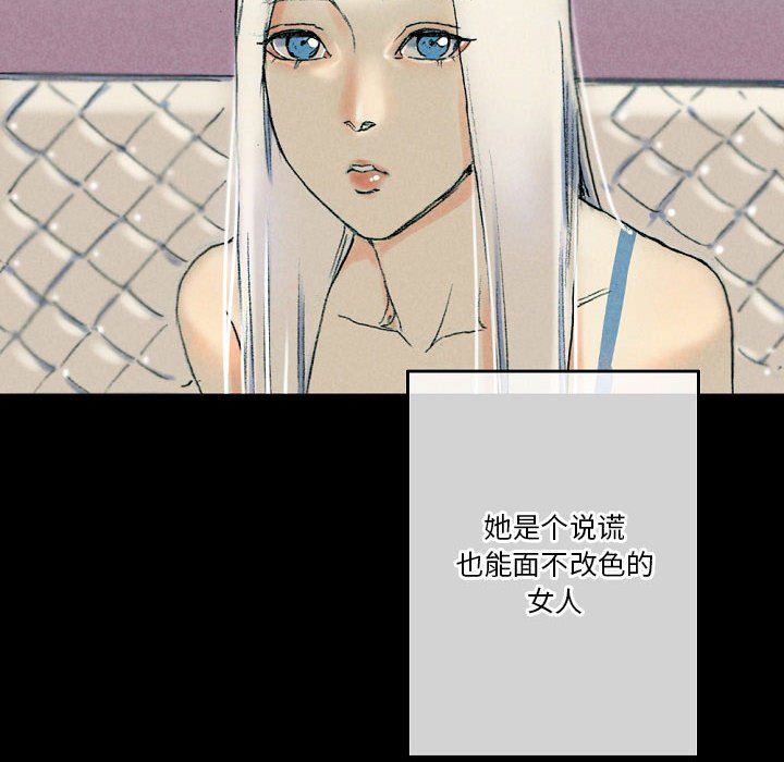 《完美情人养成记》漫画 第29話