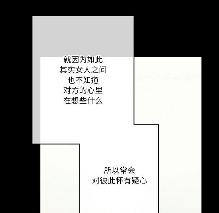 《完美情人养成记》漫画 第29話