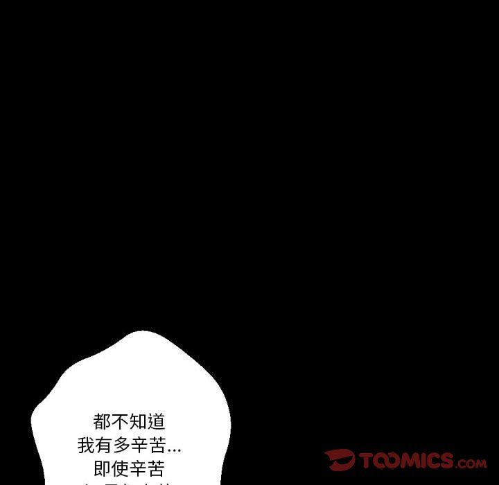 《完美情人养成记》漫画 第29話