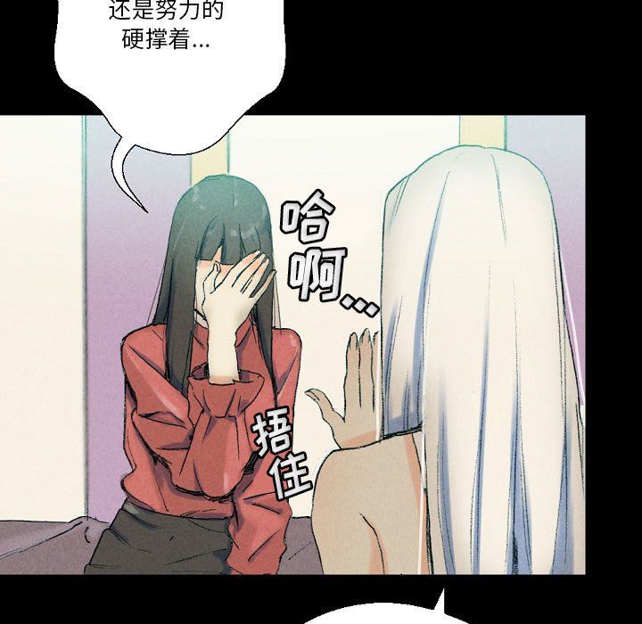 《完美情人养成记》漫画 第29話