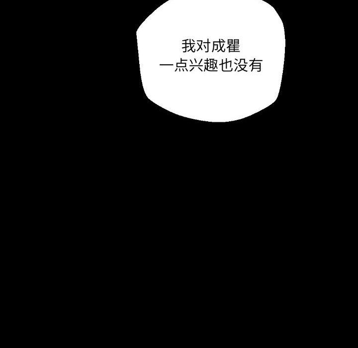 《完美情人养成记》漫画 第29話