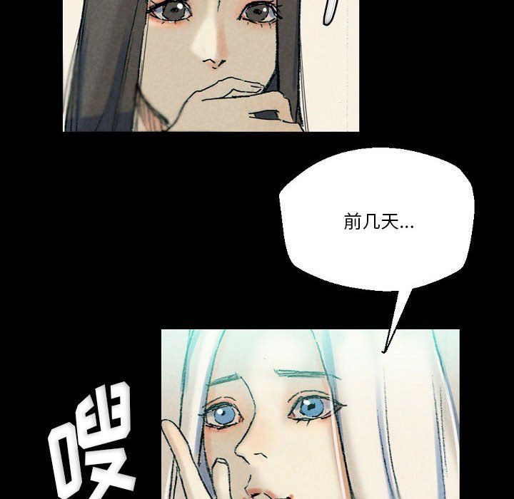 《完美情人养成记》漫画 第29話