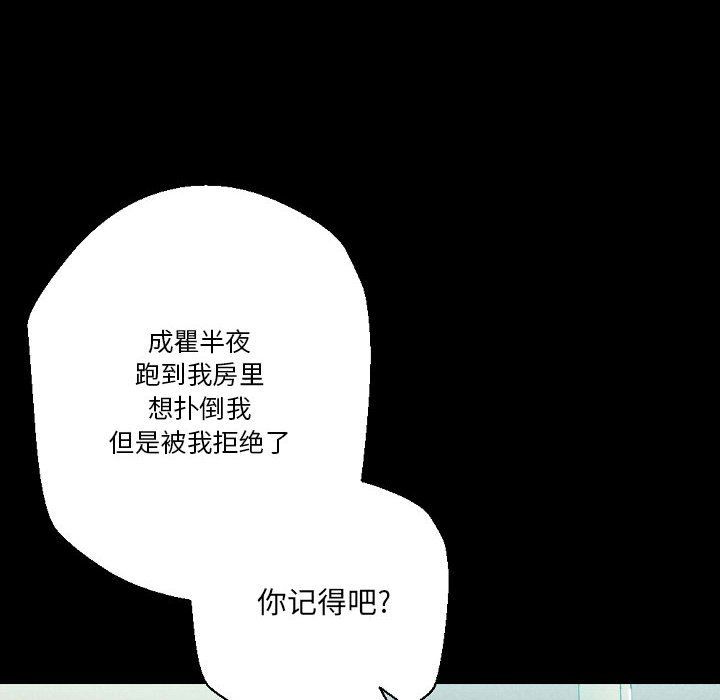 《完美情人养成记》漫画 第29話