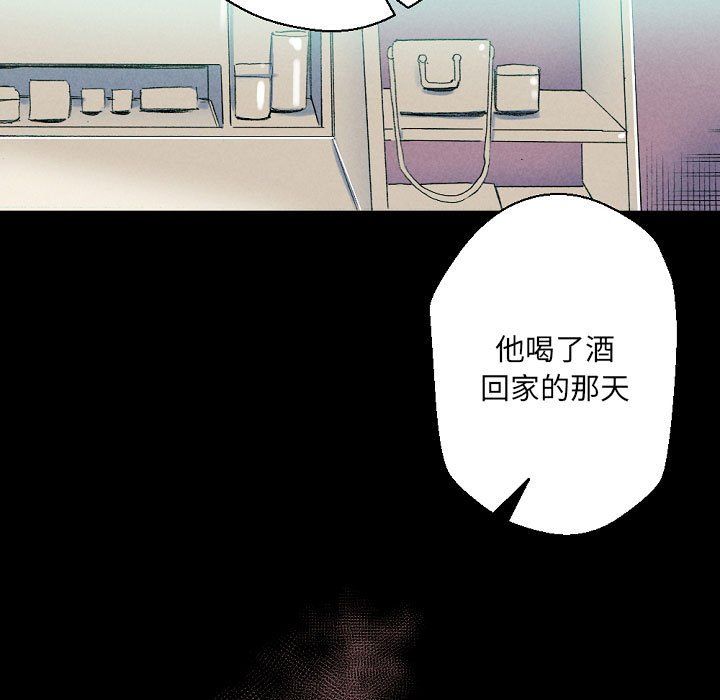 《完美情人养成记》漫画 第29話