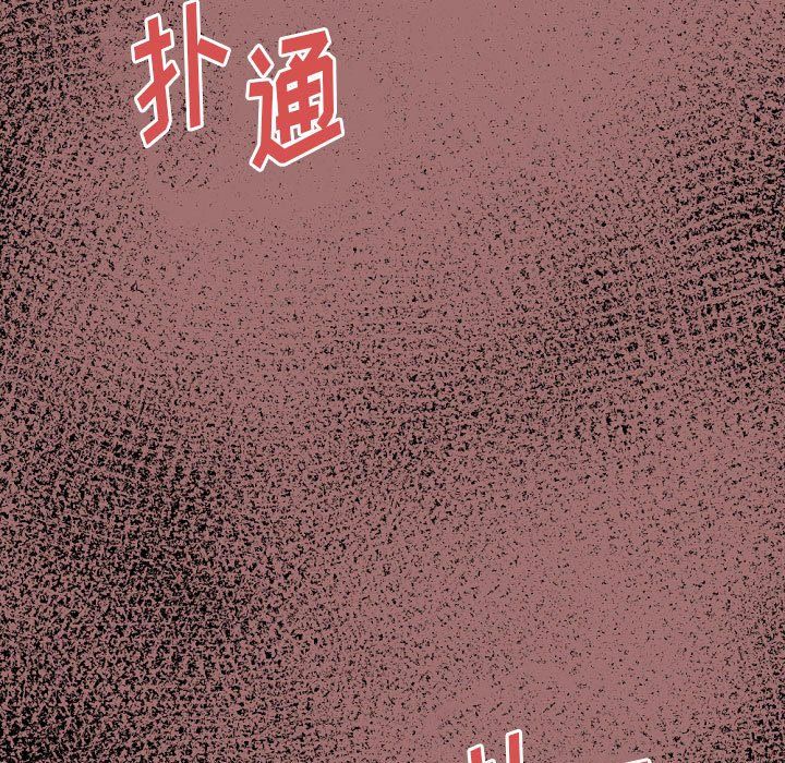 《完美情人养成记》漫画 第29話