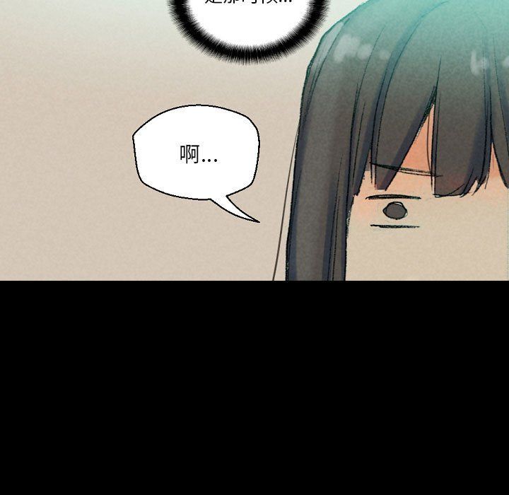 《完美情人养成记》漫画 第29話