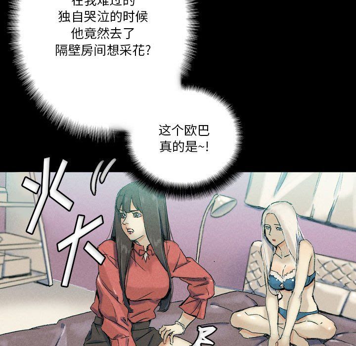 《完美情人养成记》漫画 第29話