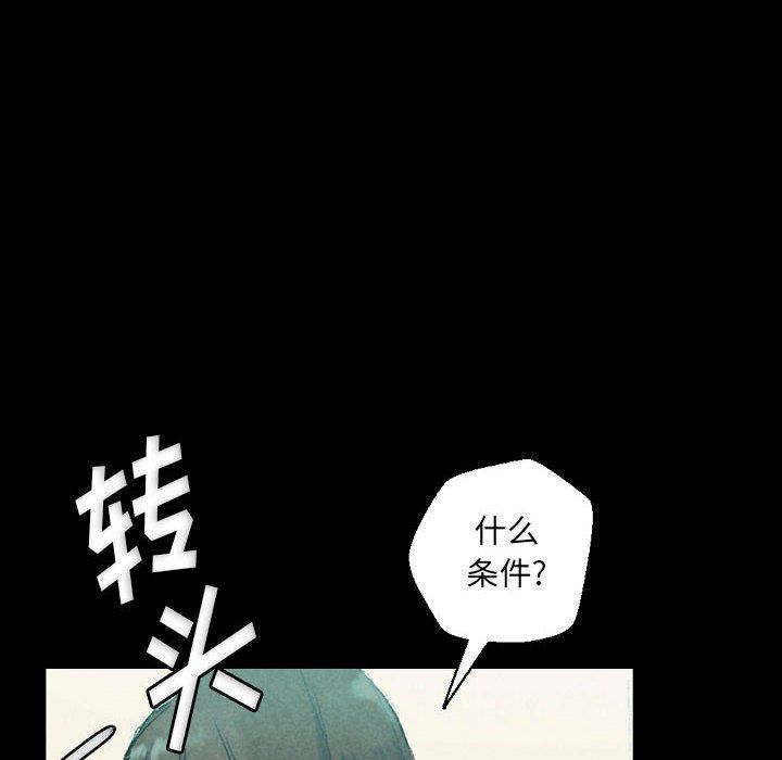 《完美情人养成记》漫画 第29話