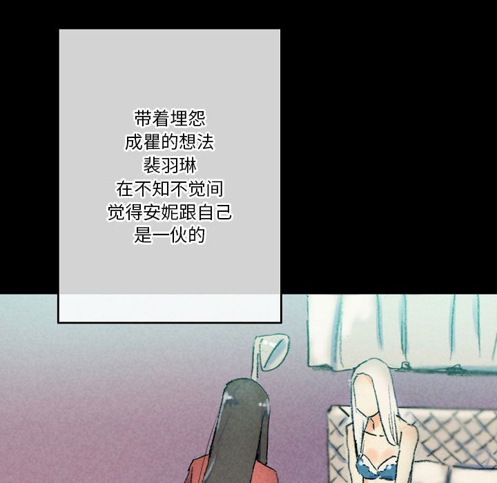《完美情人养成记》漫画 第29話