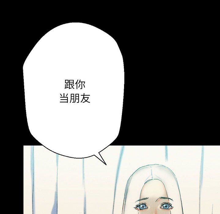 《完美情人养成记》漫画 第29話
