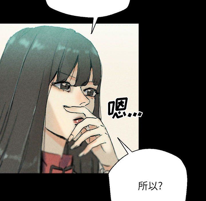 《完美情人养成记》漫画 第29話