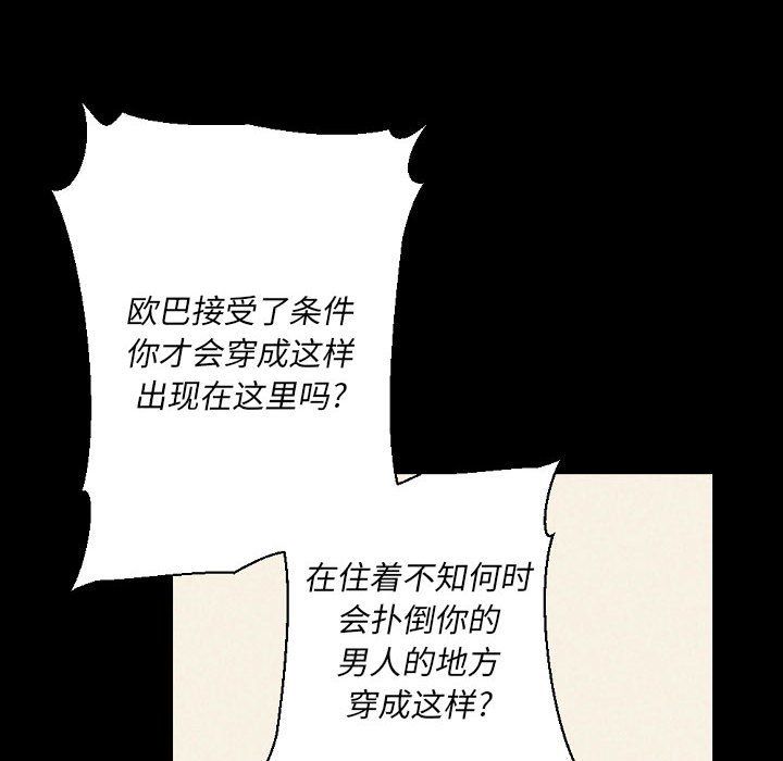 《完美情人养成记》漫画 第29話