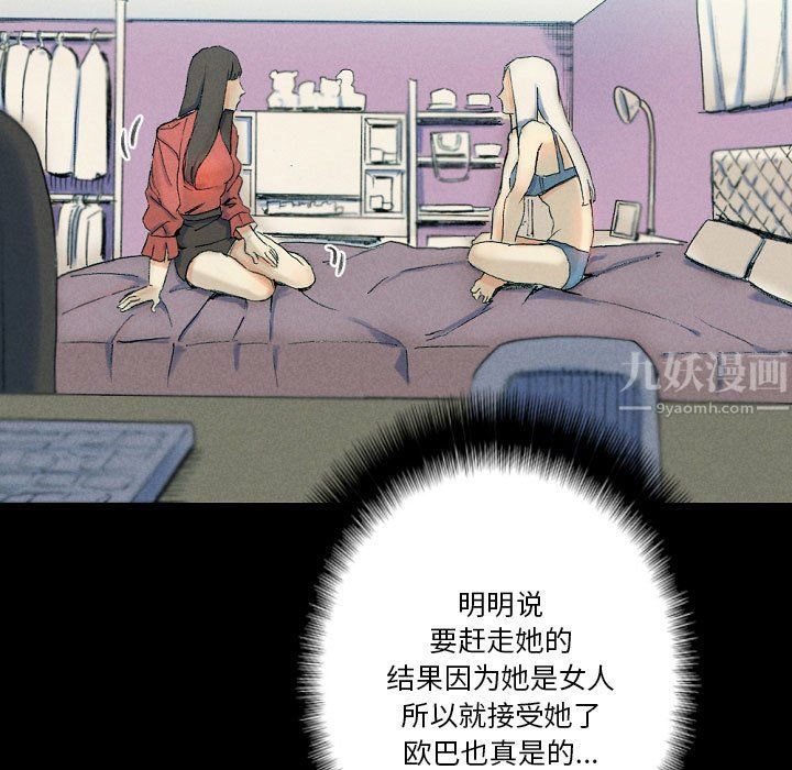 《完美情人养成记》漫画 第29話