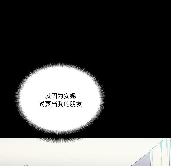 《完美情人养成记》漫画 第29話