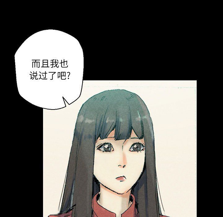 《完美情人养成记》漫画 第29話