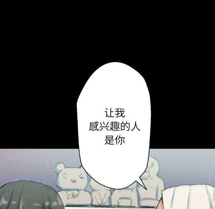 《完美情人养成记》漫画 第29話