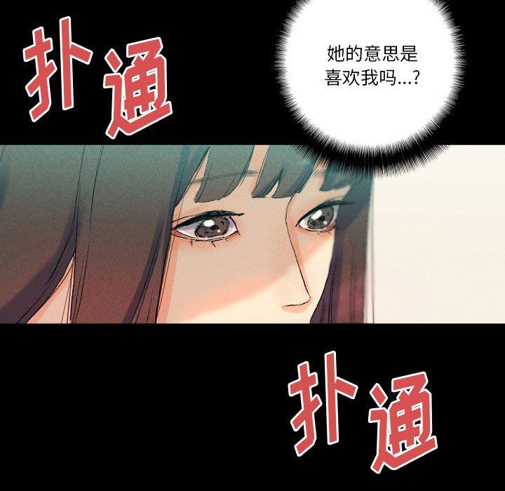 《完美情人养成记》漫画 第29話