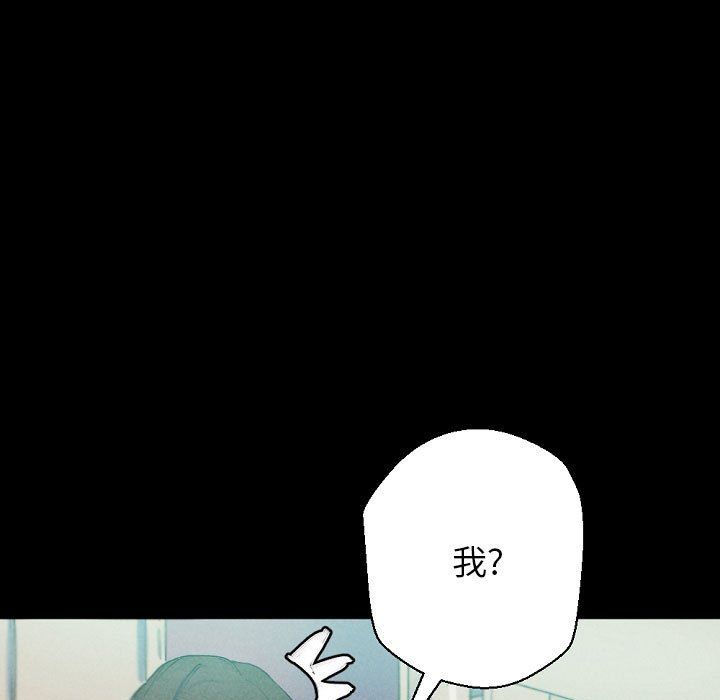 《完美情人养成记》漫画 第29話