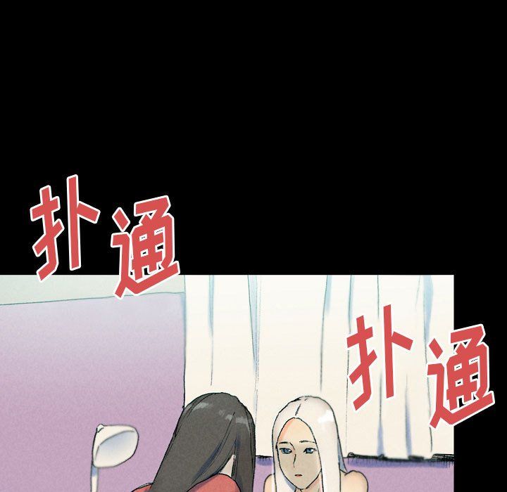 《完美情人养成记》漫画 第29話