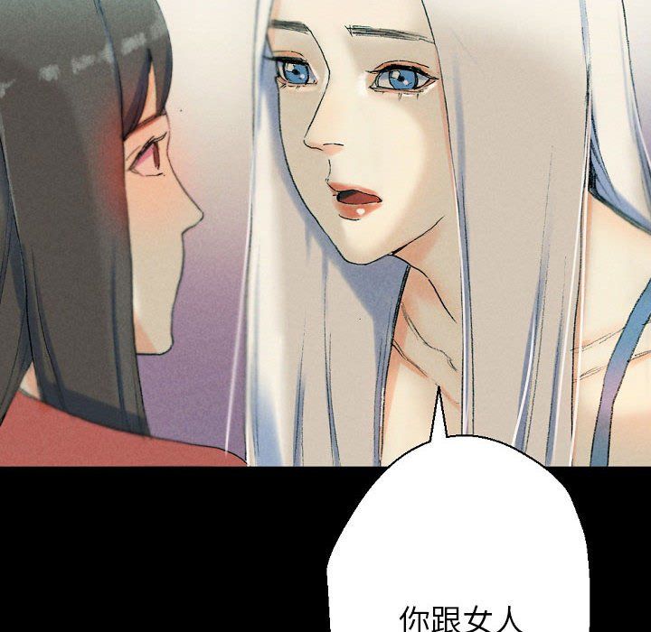 《完美情人养成记》漫画 第29話