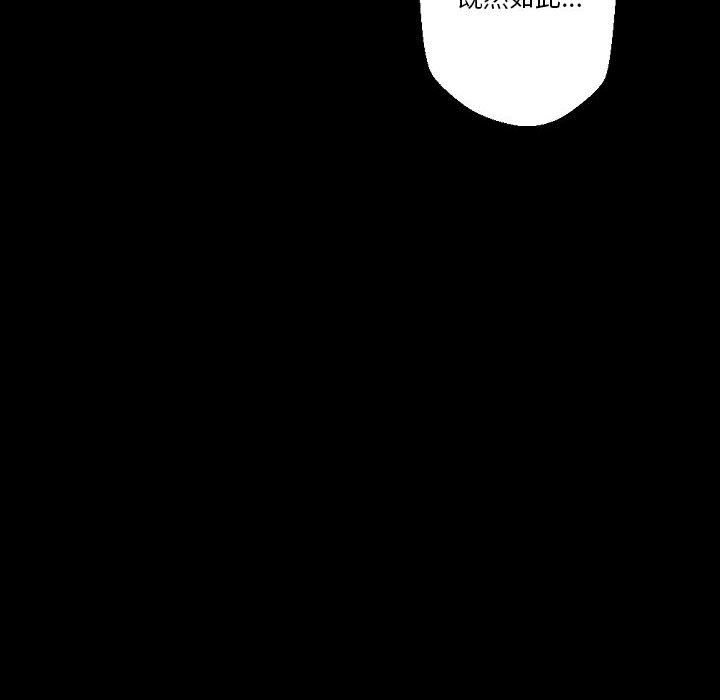《完美情人养成记》漫画 第29話