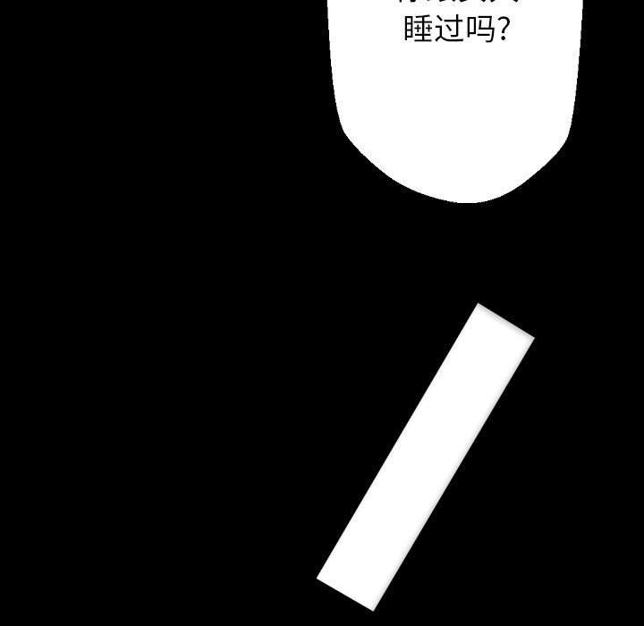 《完美情人养成记》漫画 第29話