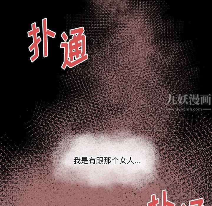 《完美情人养成记》漫画 第29話