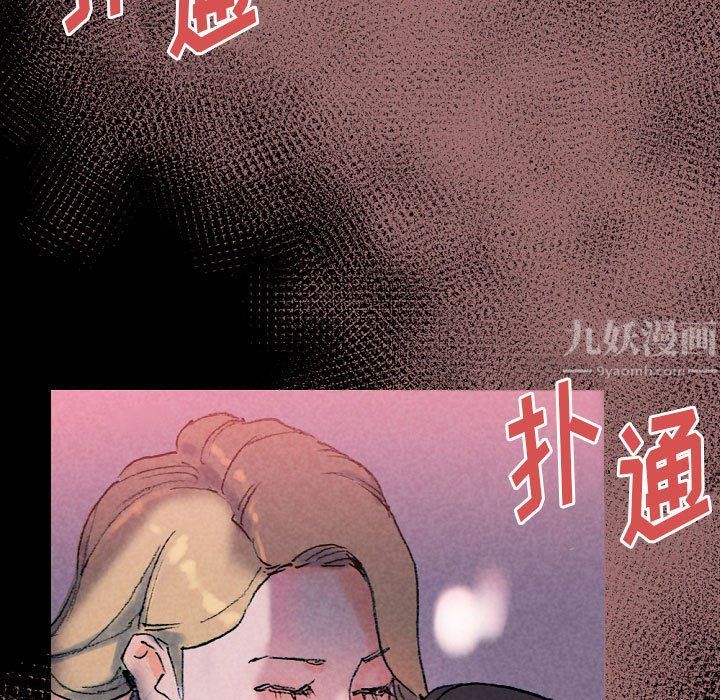 《完美情人养成记》漫画 第29話