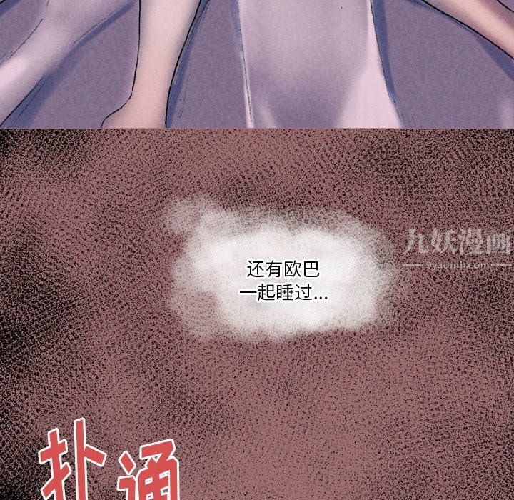 《完美情人养成记》漫画 第29話