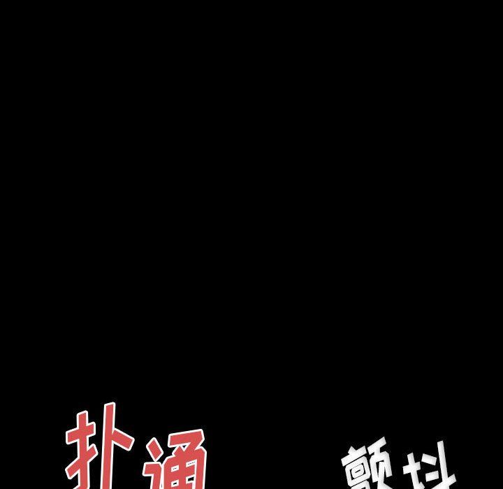 《完美情人养成记》漫画 第29話